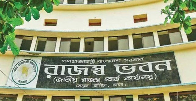 চার মাসে ৯০৯০১.৯৯ কোটি টাকা রাজস্ব আদায় এনবিআরের চার মাসে ৯০৯০১.৯৯ কোটি টাকা রাজস্ব আদায় এনবিআরের